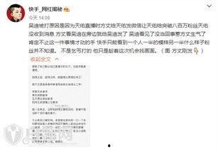 方丈爆料吴迪视频播放,吴迪视频幕后真相曝光