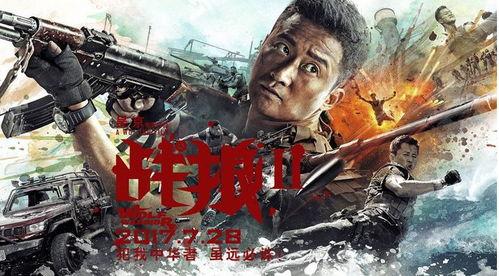 战狼2付费在线观看,燃情热血，震撼视听，重温家国情怀！